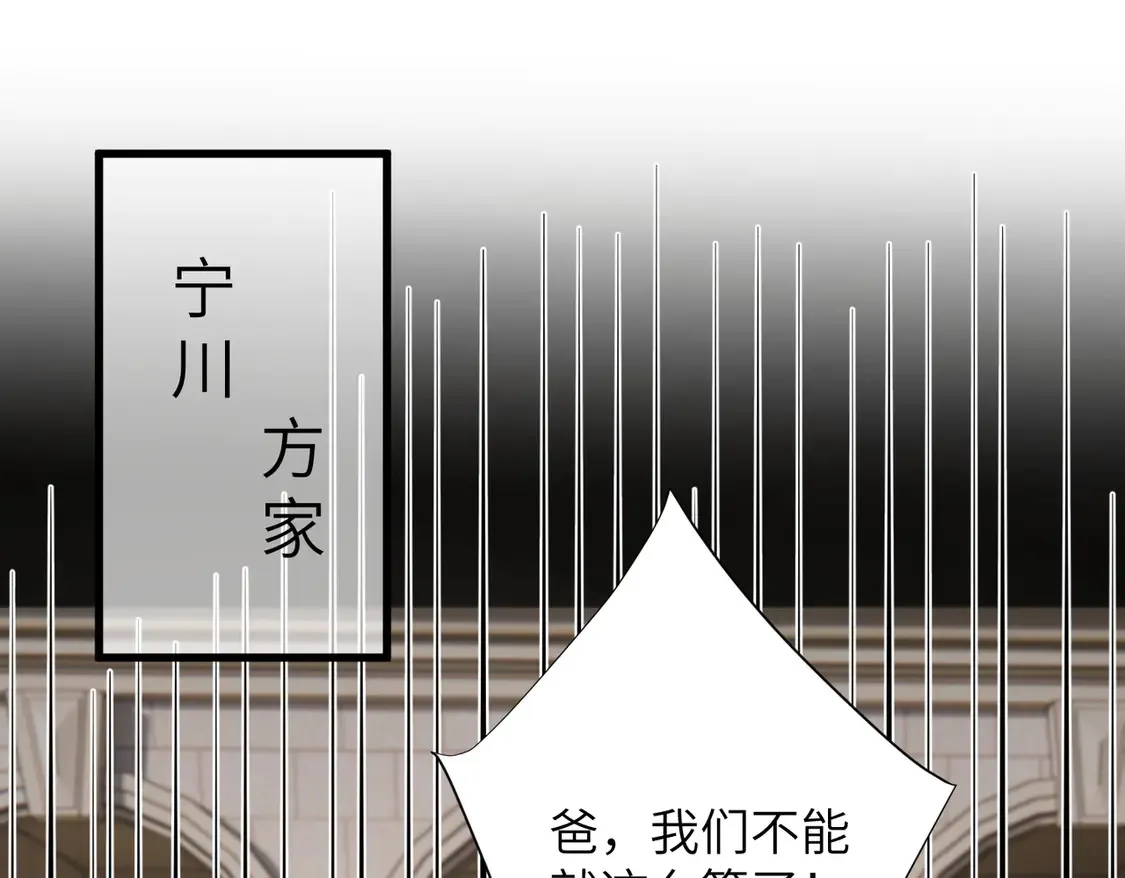 第134话 他是IBI长官？！ 第64页