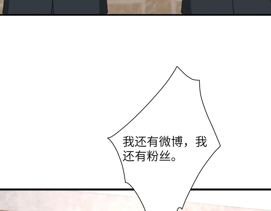 第134话 他是IBI长官？！ 第67页