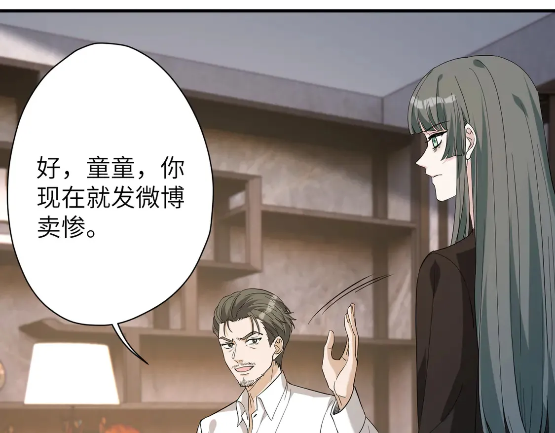 第134话 他是IBI长官？！ 第73页