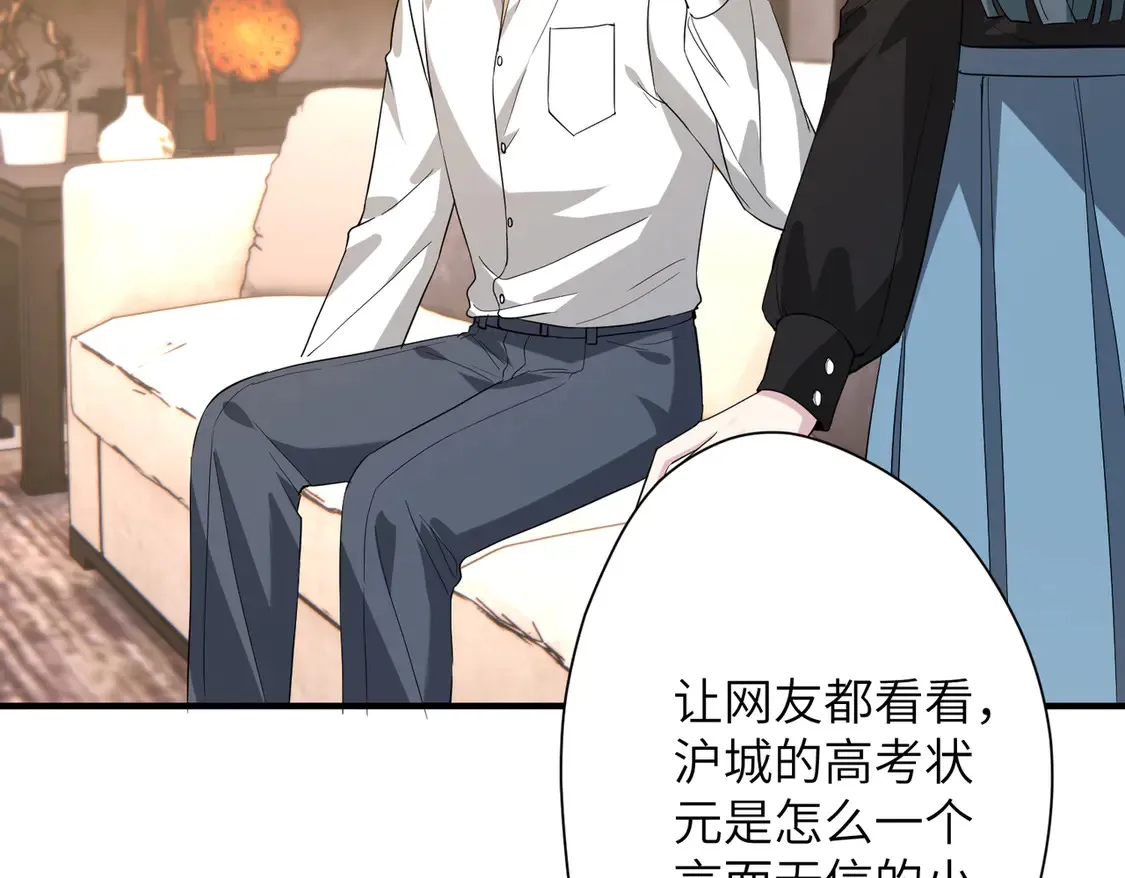 第134话 他是IBI长官？！ 第74页