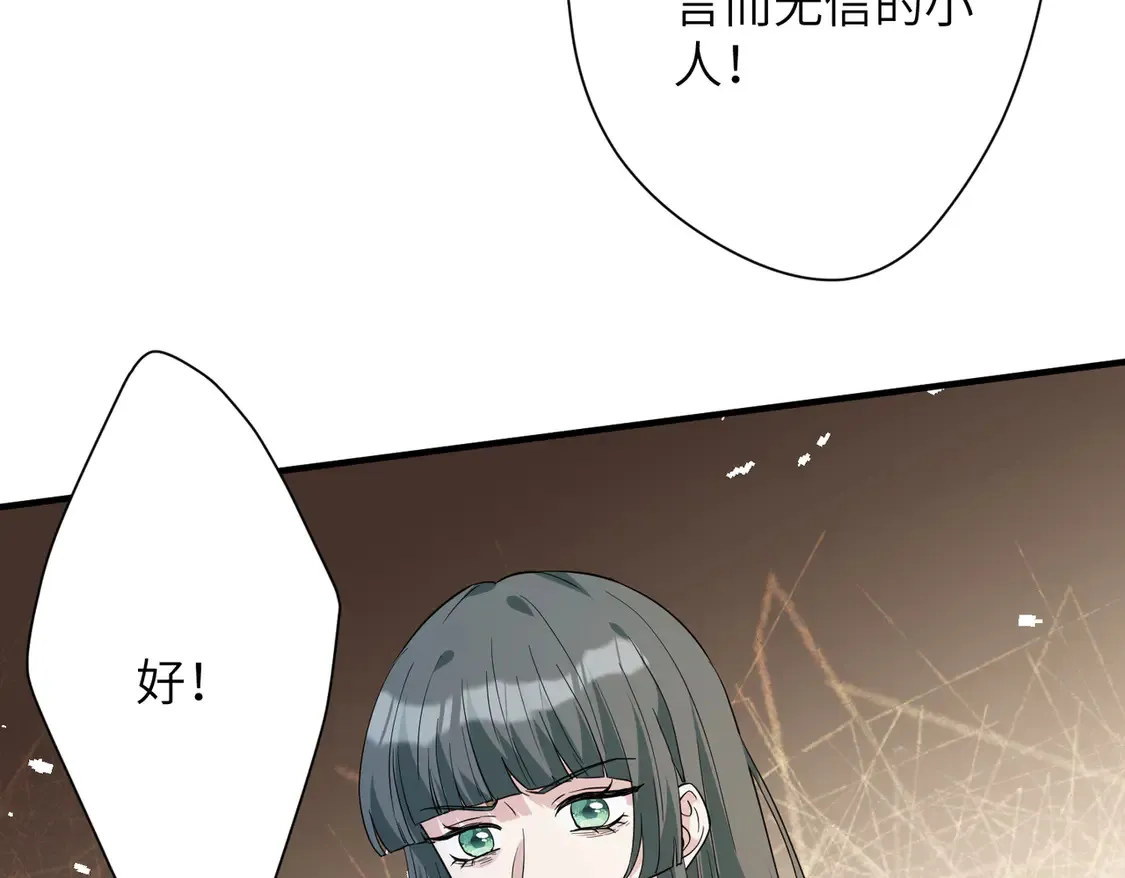 第134话 他是IBI长官？！ 第75页