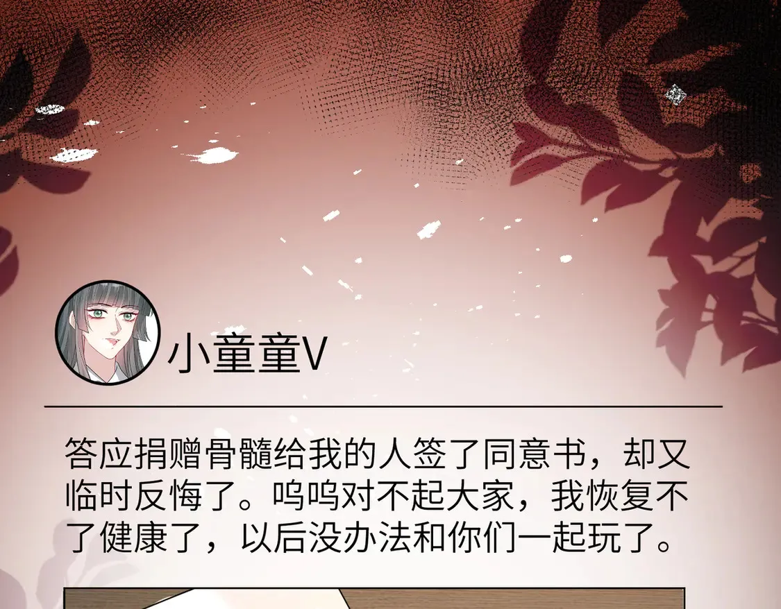第134话 他是IBI长官？！ 第78页