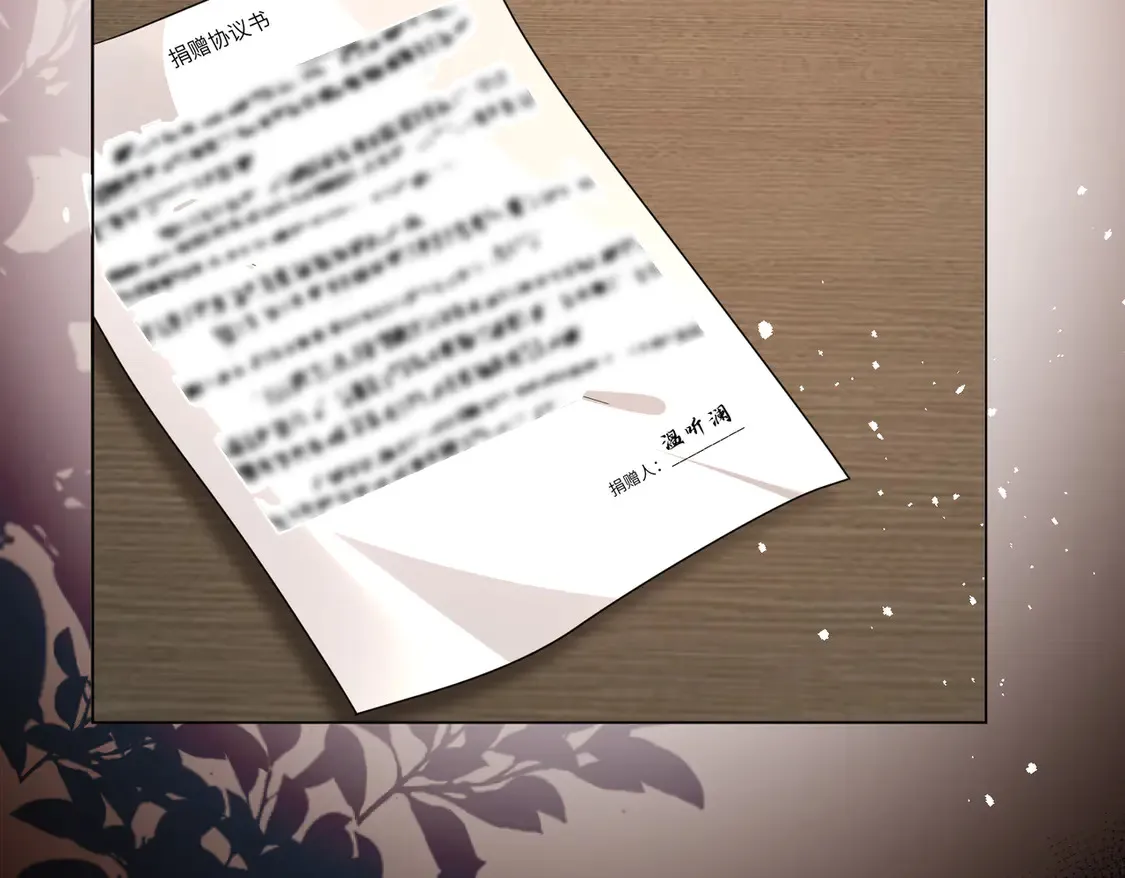 第134话 他是IBI长官？！ 第79页