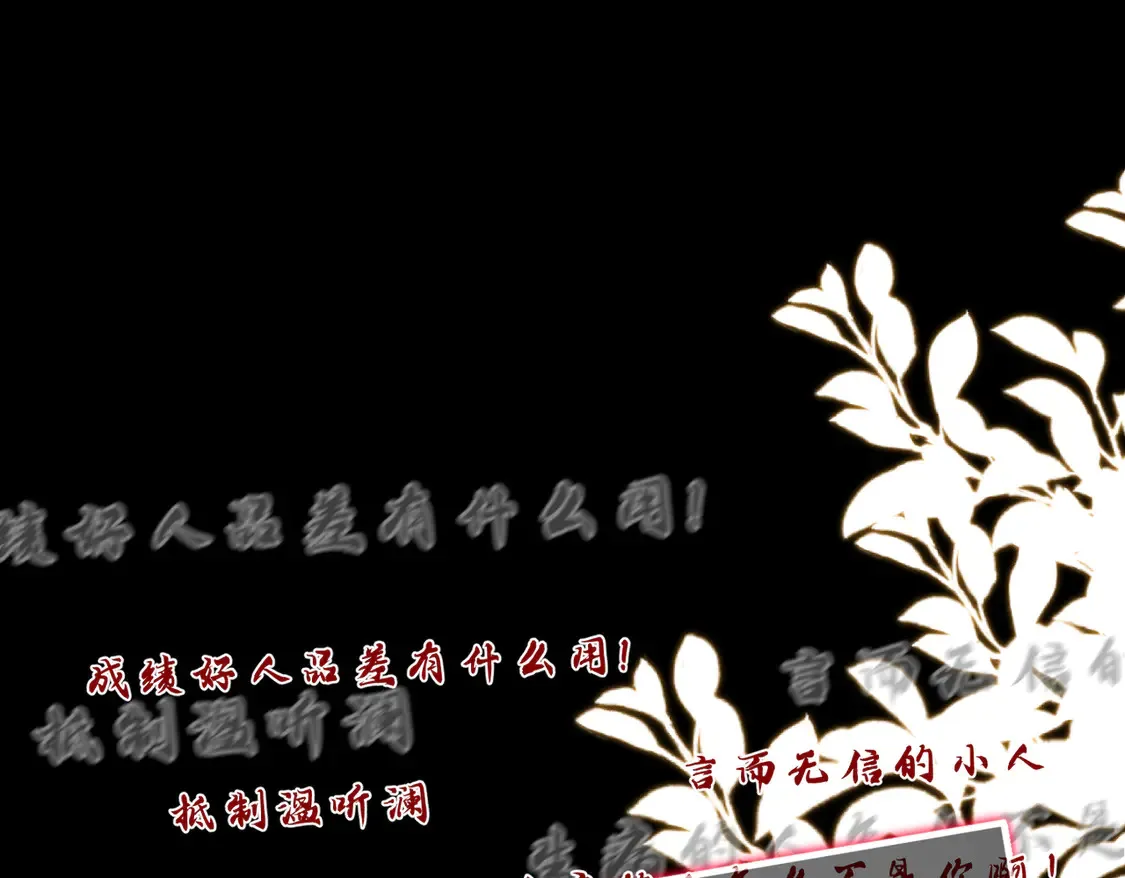 第135话 舆论反转 第5页