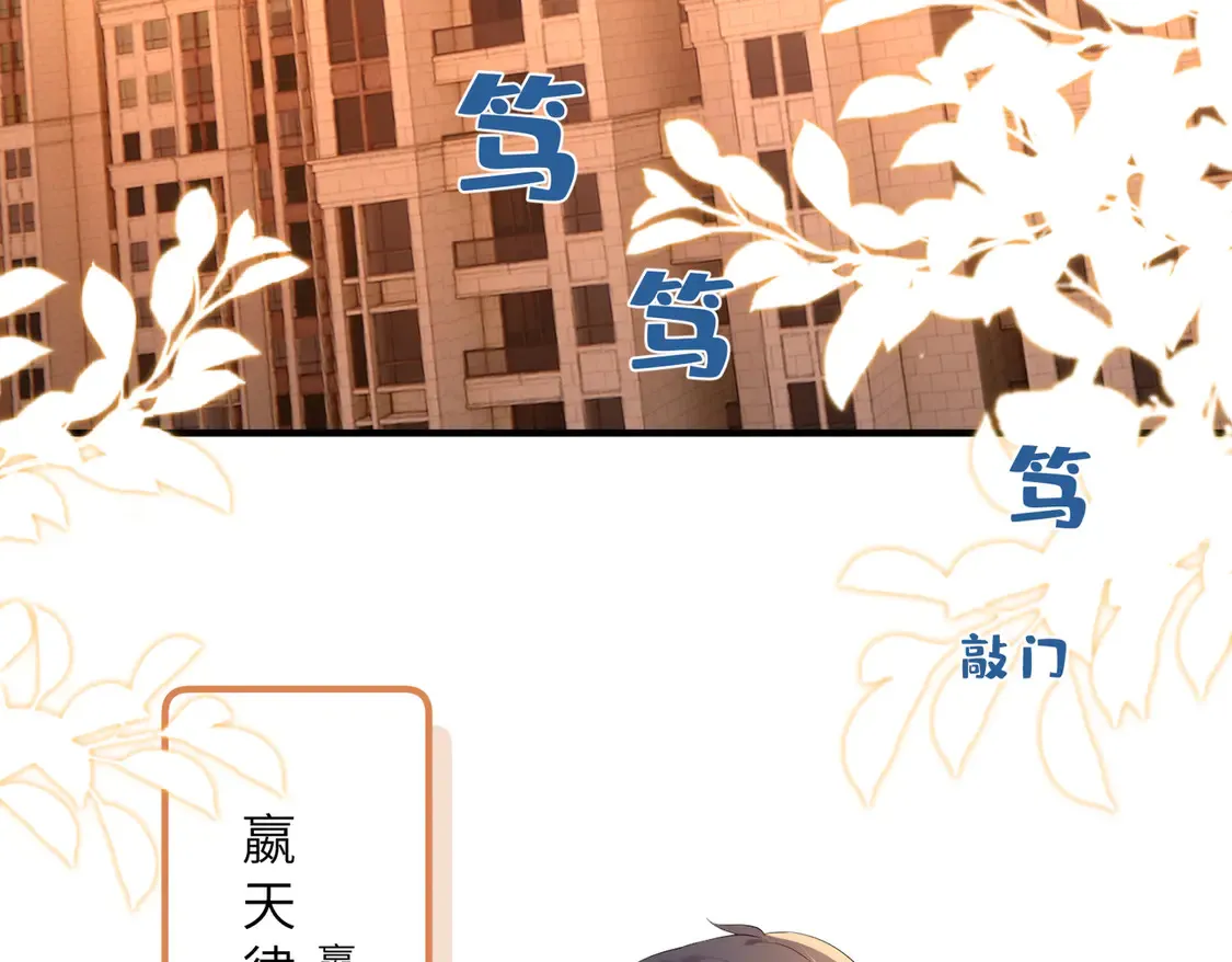 第135话 舆论反转 第9页