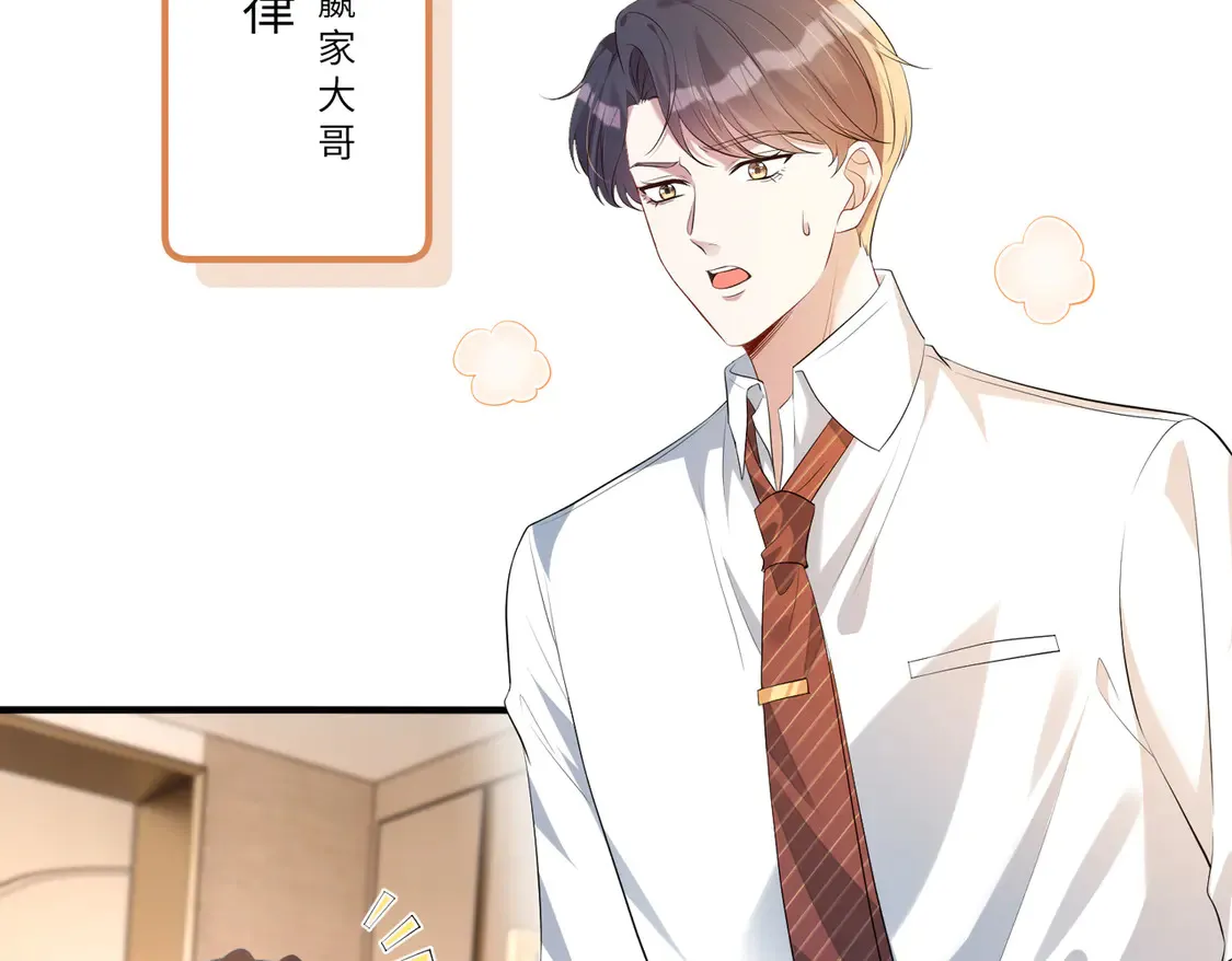 第135话 舆论反转 第10页