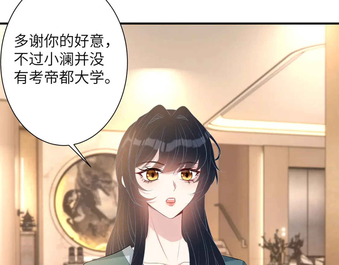 第135话 舆论反转 第13页
