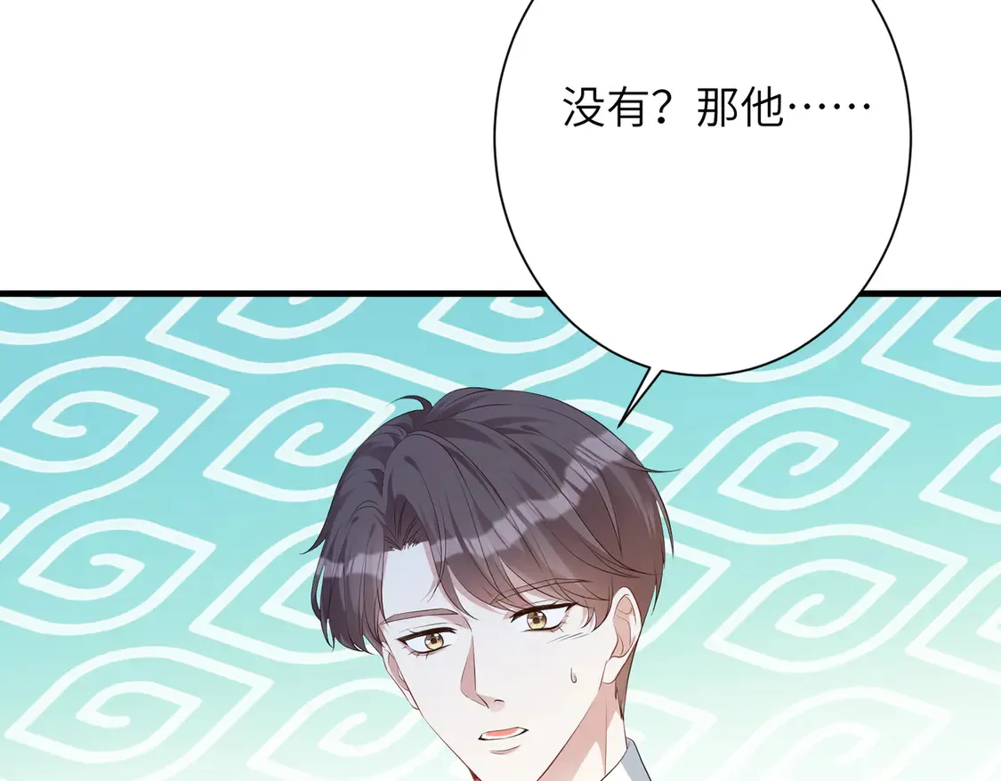 第135话 舆论反转 第15页