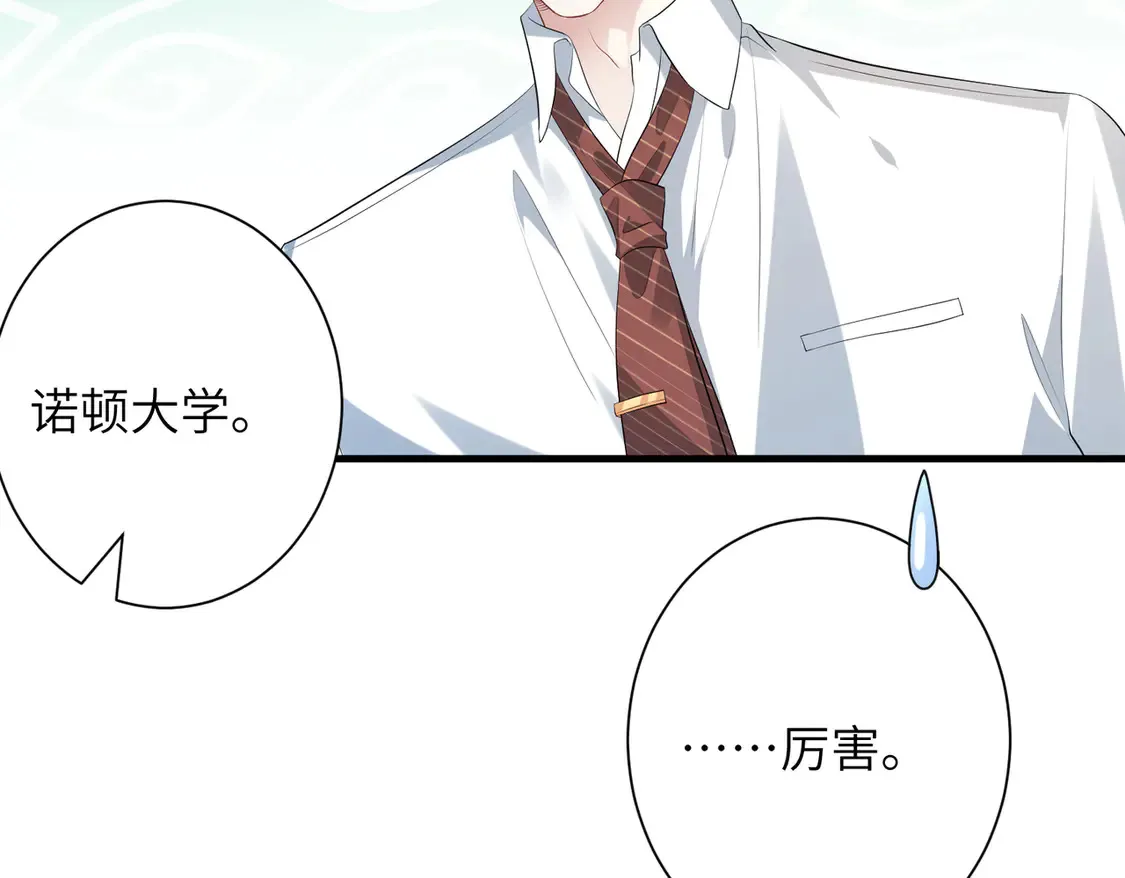 第135话 舆论反转 第16页