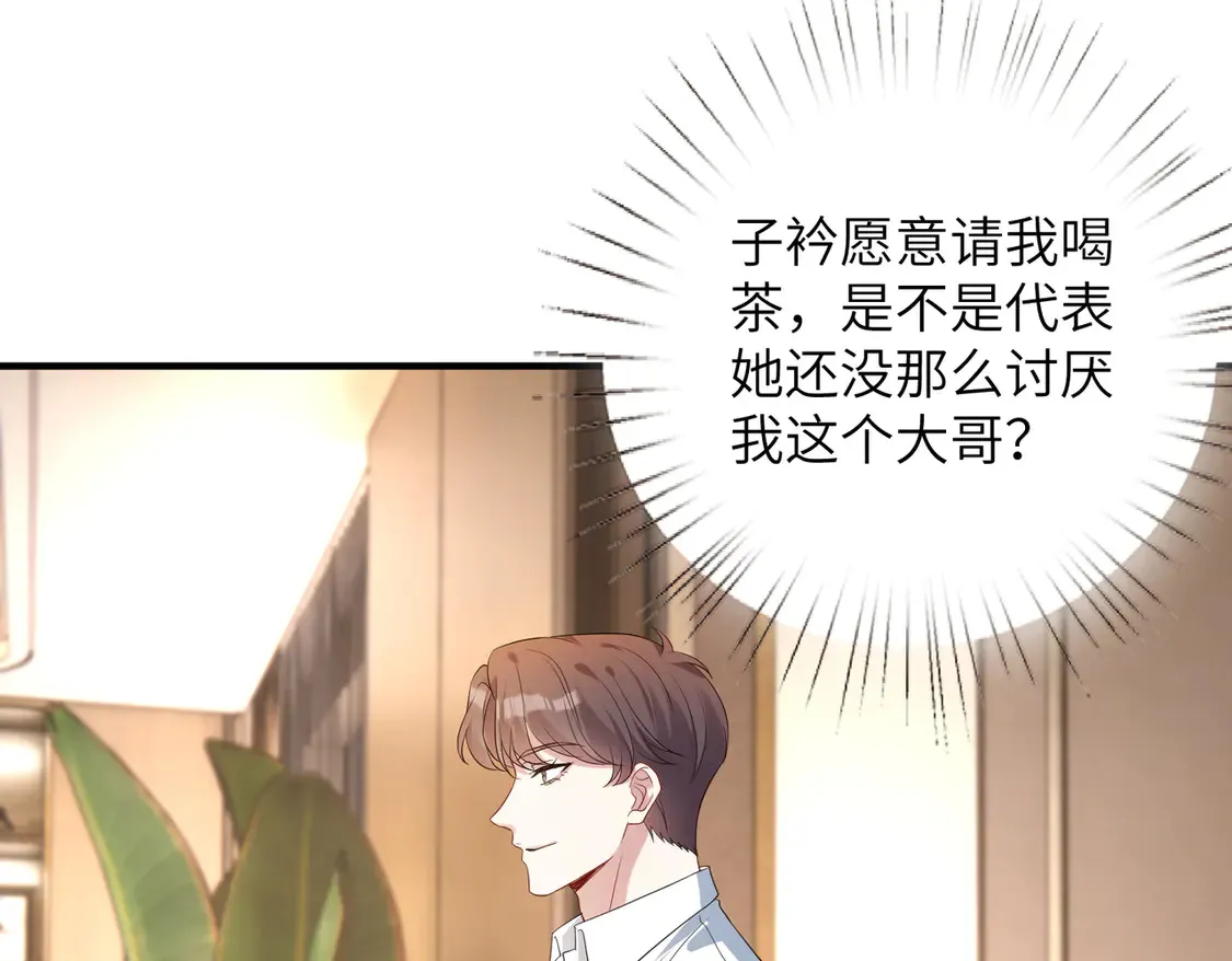 第135话 舆论反转 第19页