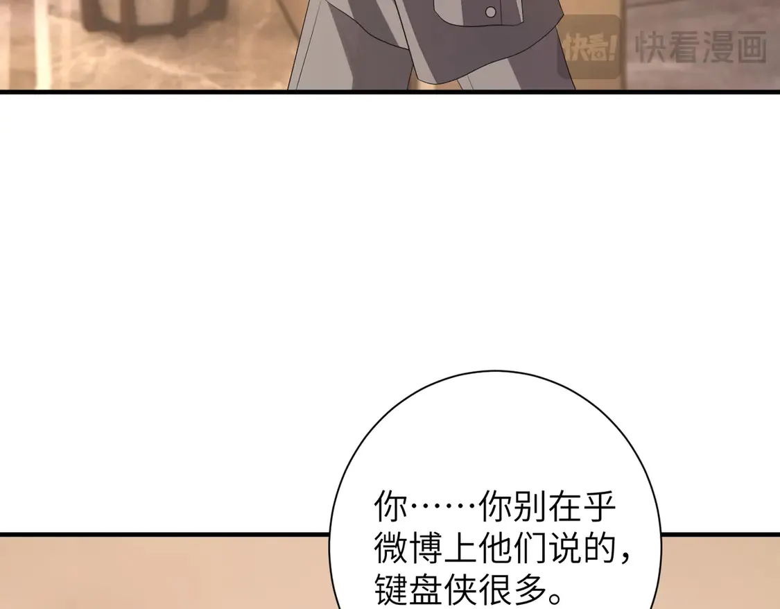 第135话 舆论反转 第21页
