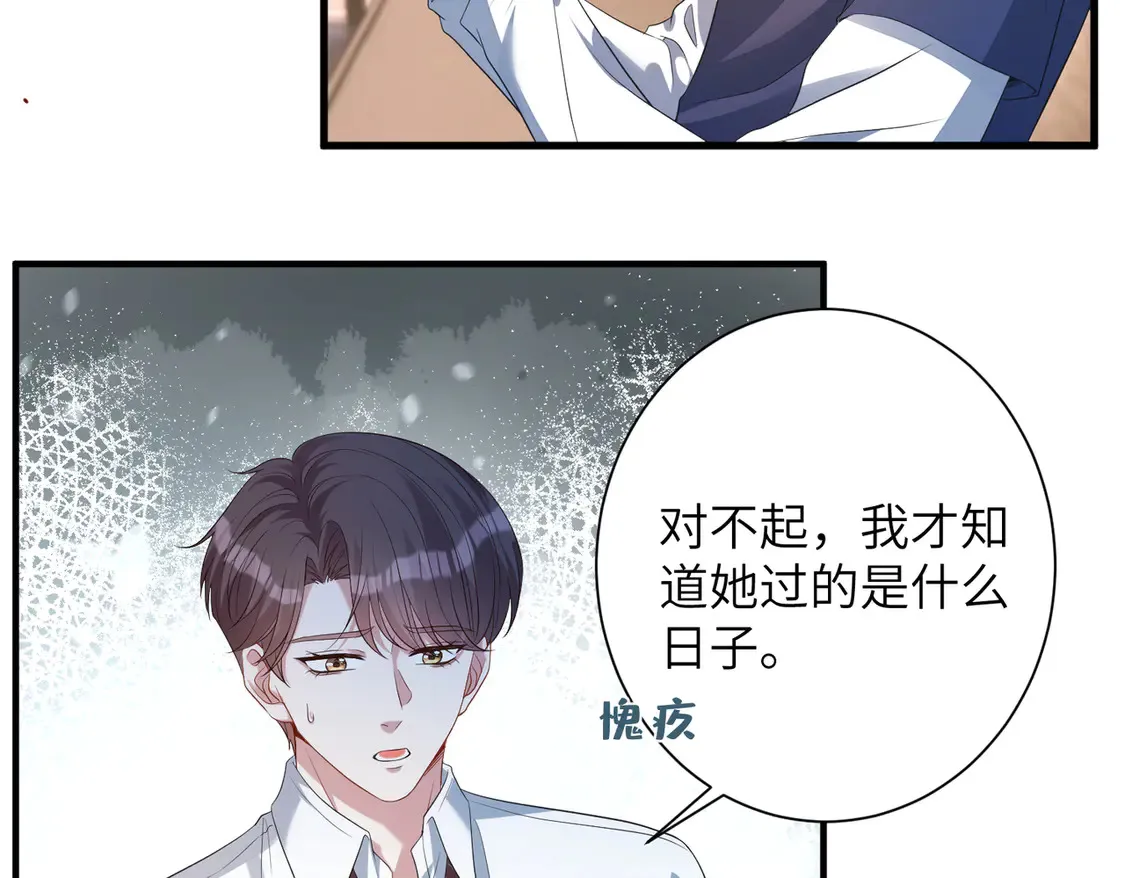 第135话 舆论反转 第25页