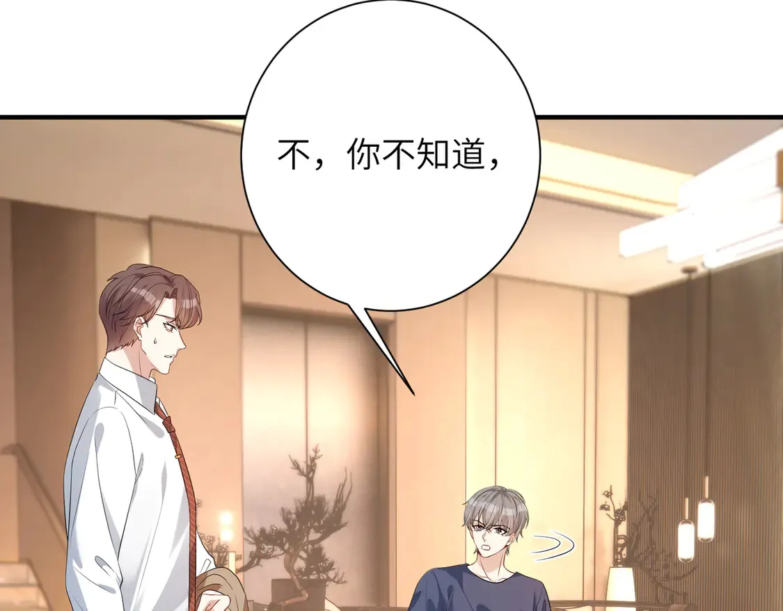 第135话 舆论反转 第27页