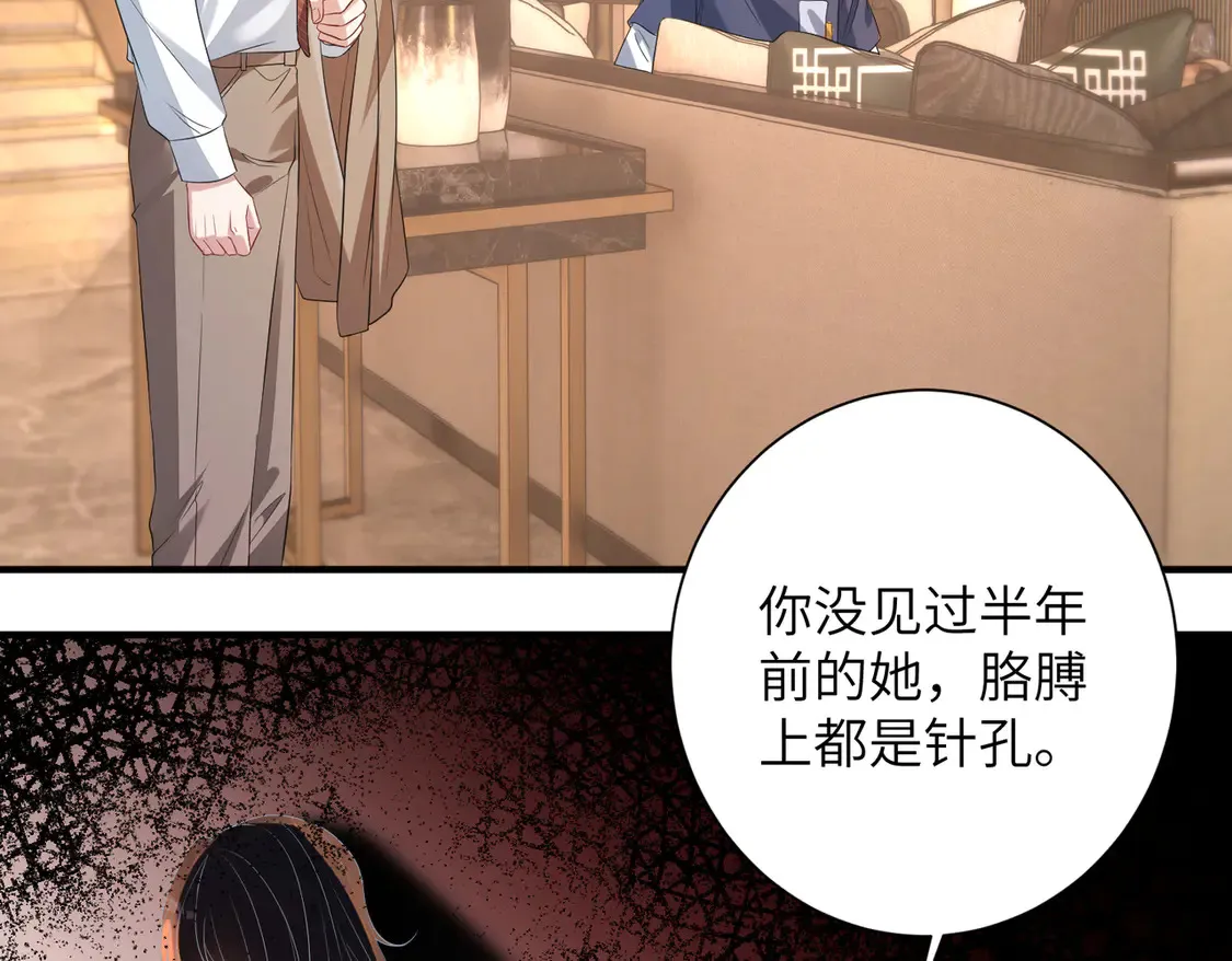 第135话 舆论反转 第28页