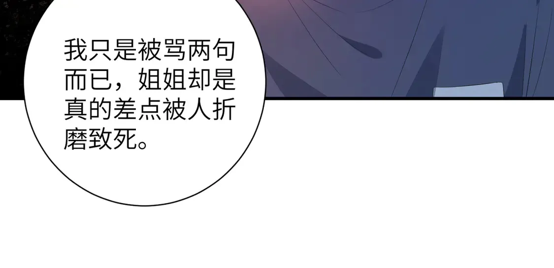 第135话 舆论反转 第30页