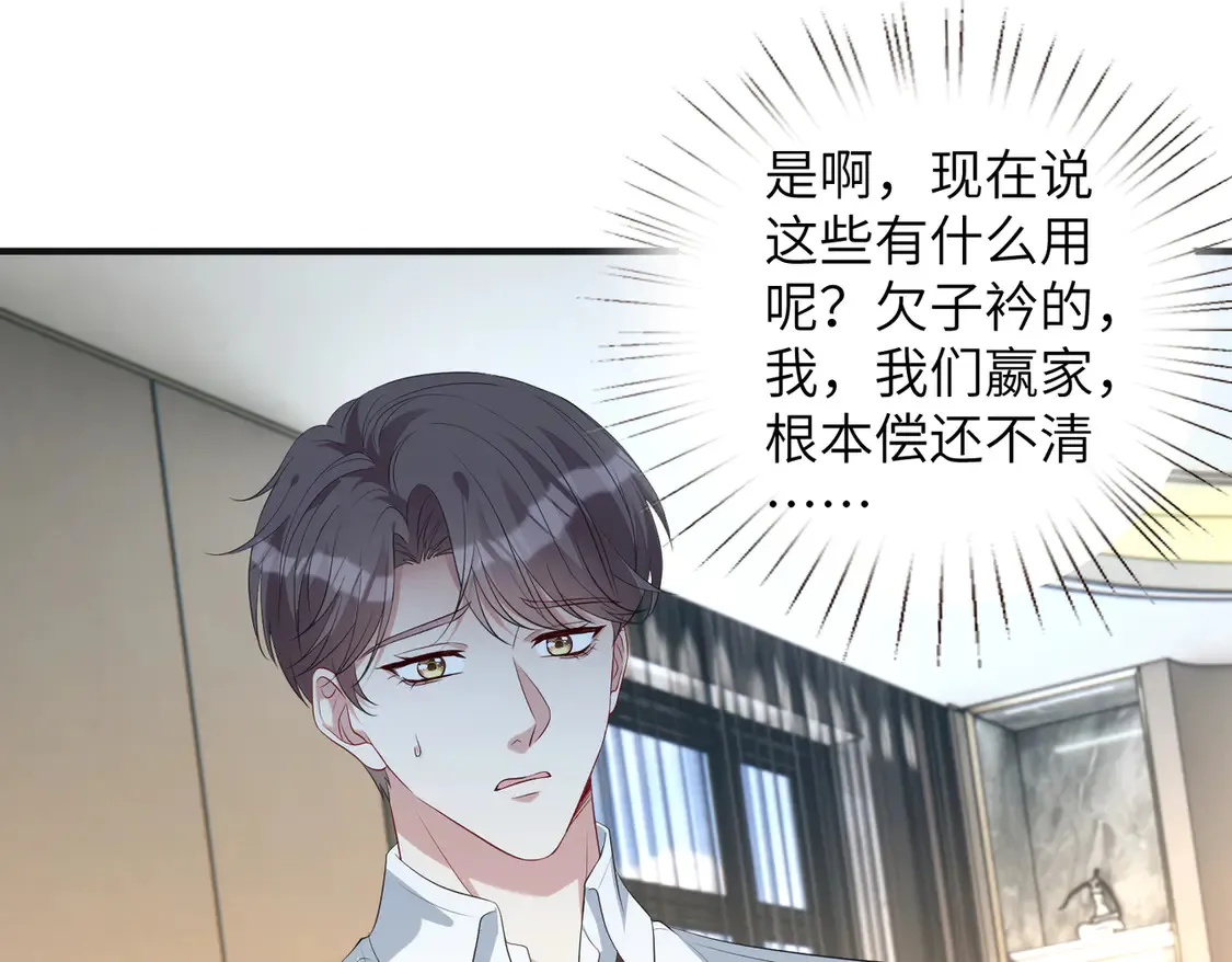 第135话 舆论反转 第31页
