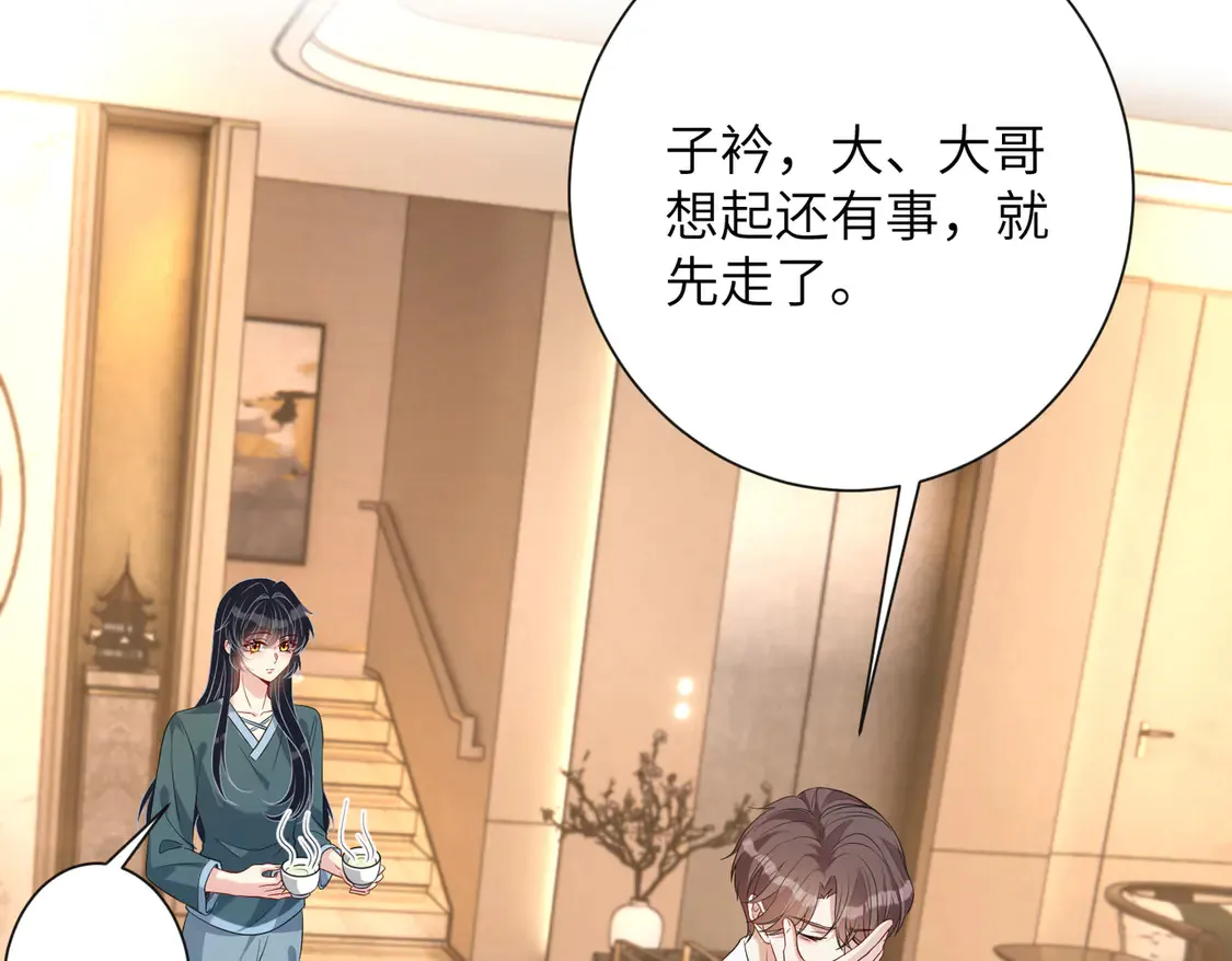 第135话 舆论反转 第33页
