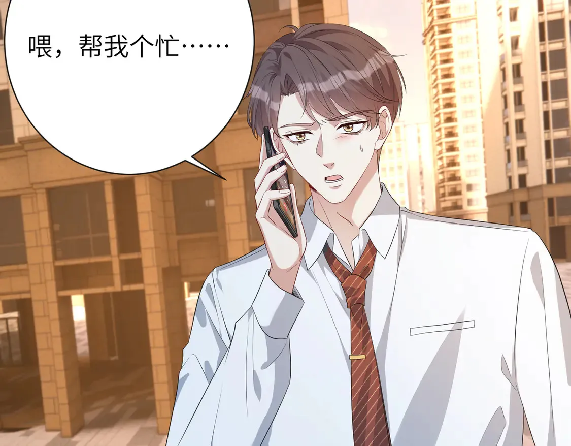 第135话 舆论反转 第37页