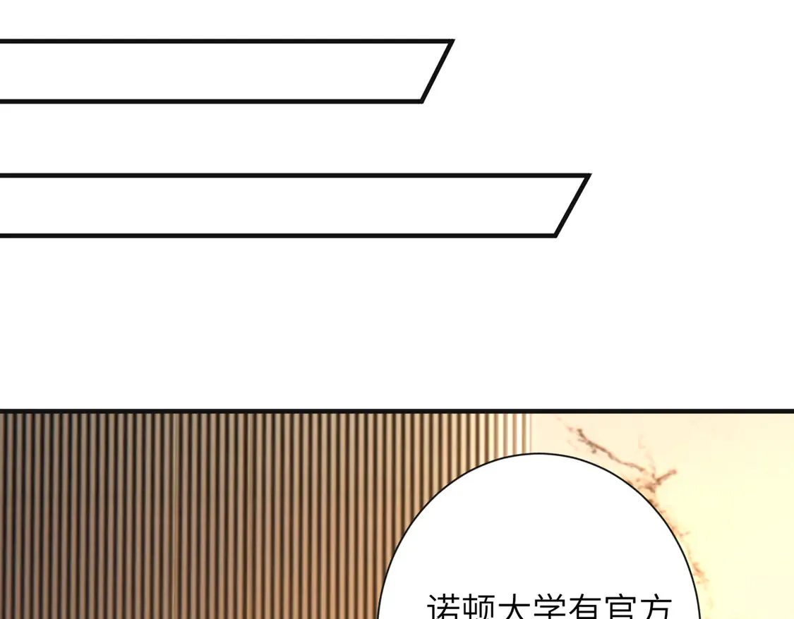 第135话 舆论反转 第41页