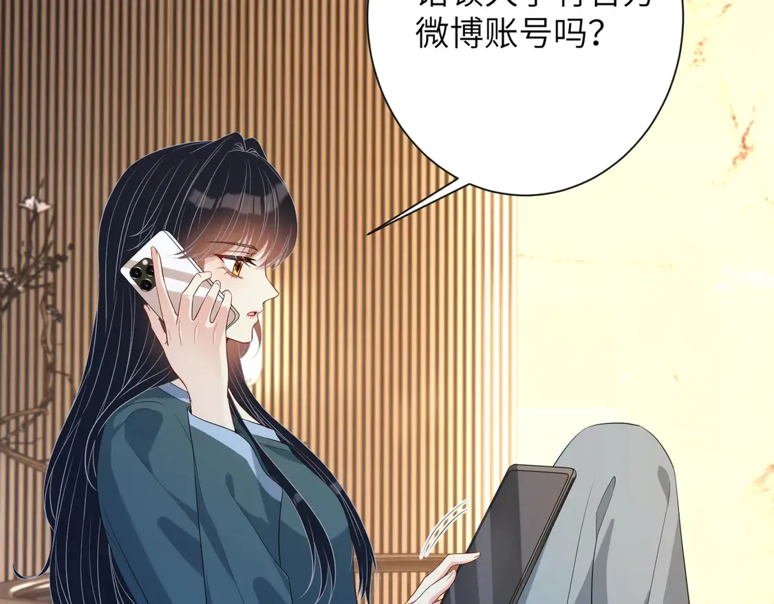 第135话 舆论反转 第42页