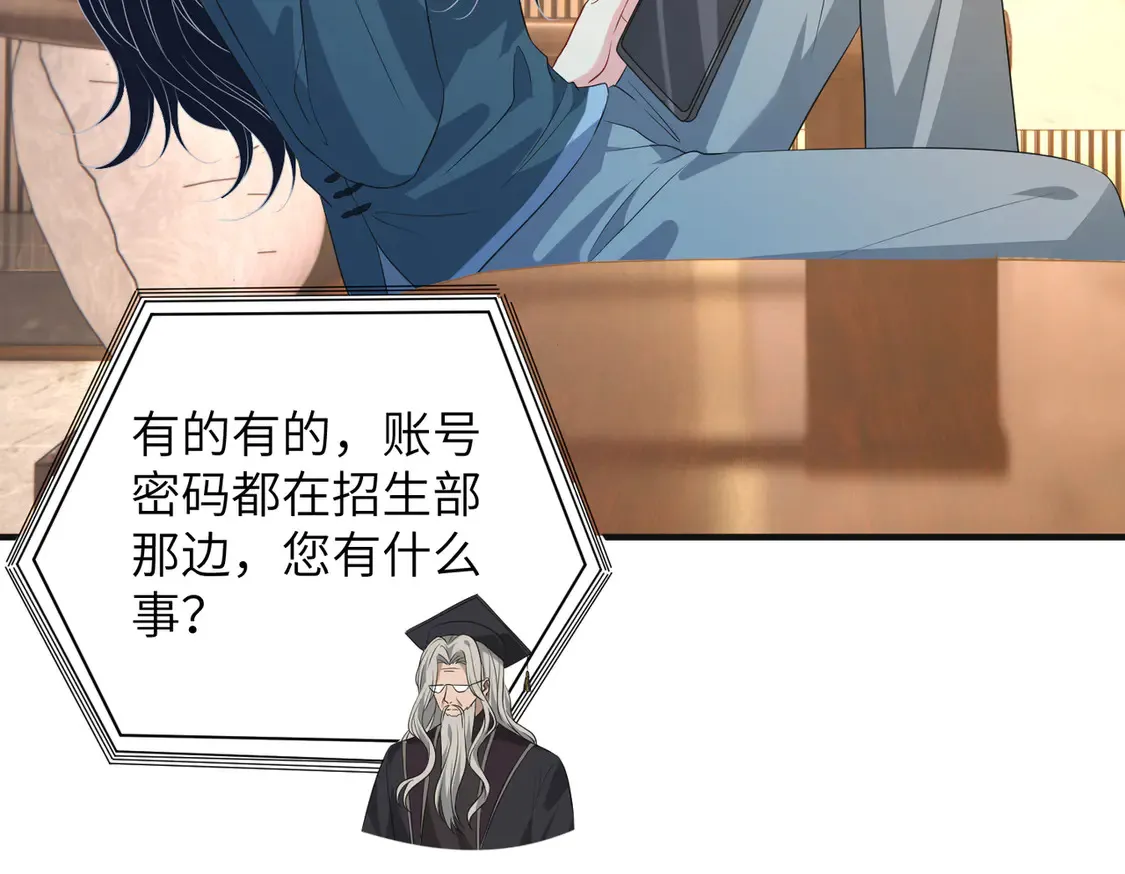 第135话 舆论反转 第43页
