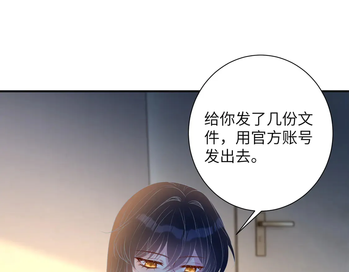 第135话 舆论反转 第44页