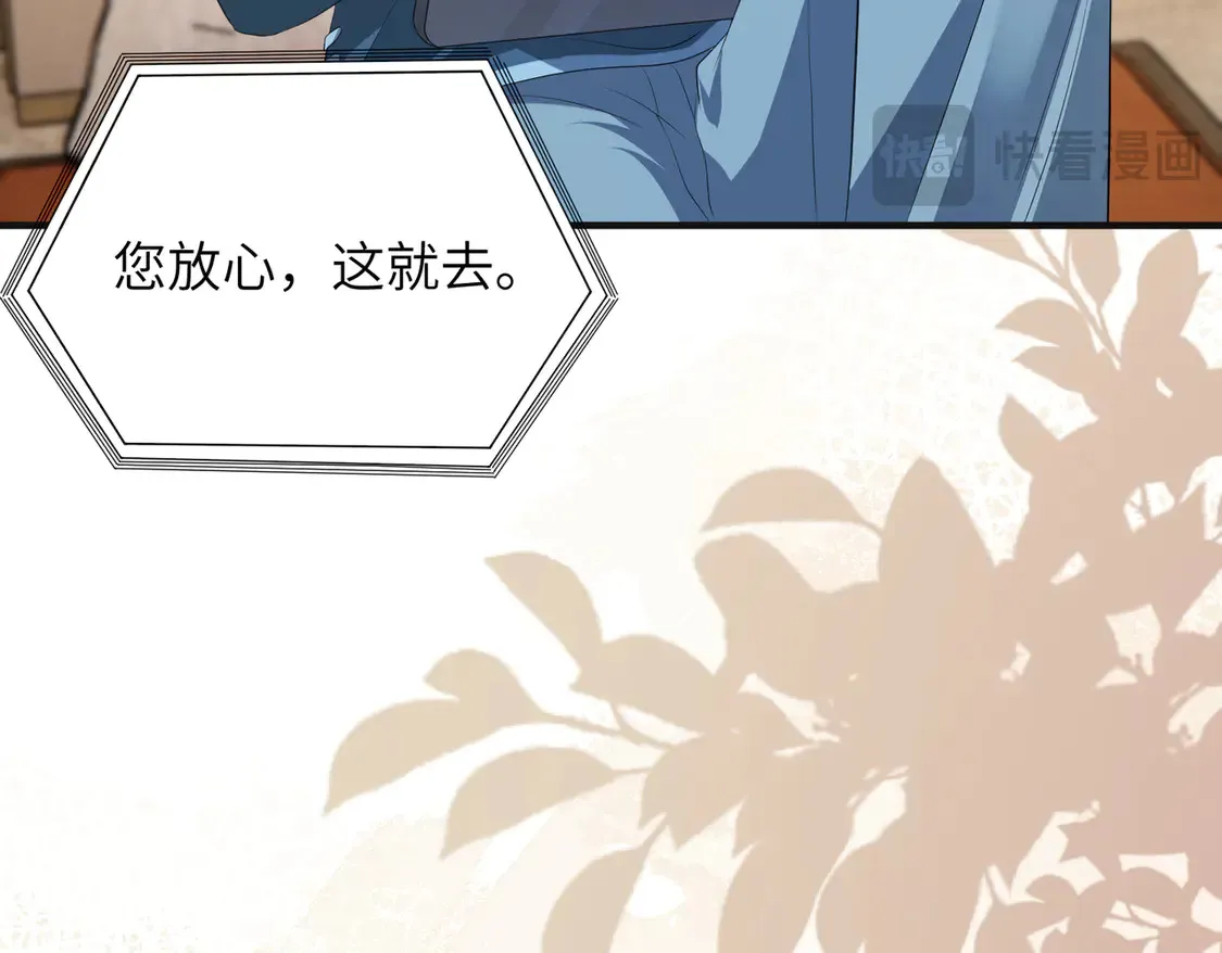 第135话 舆论反转 第46页