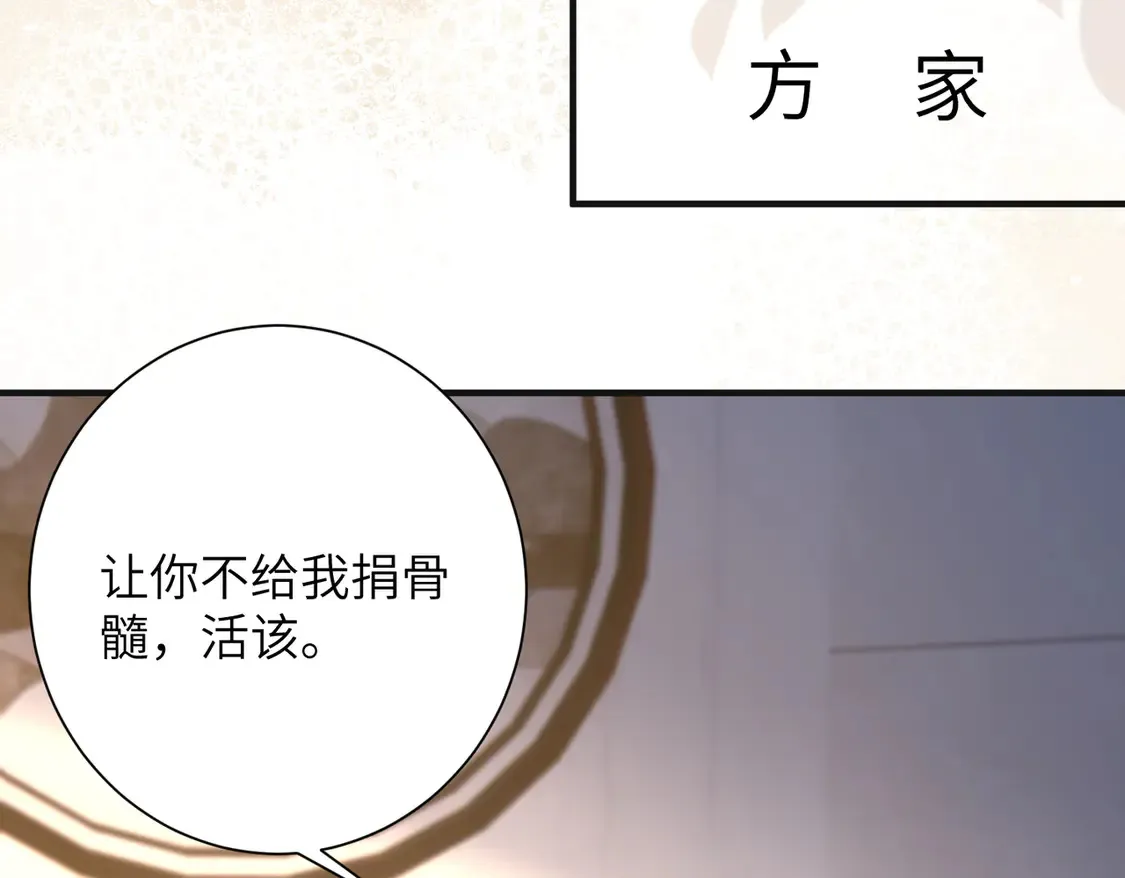 第135话 舆论反转 第48页