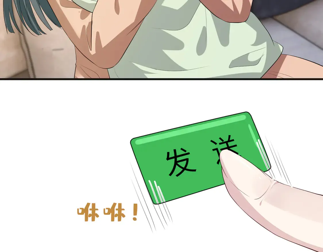 第135话 舆论反转 第52页