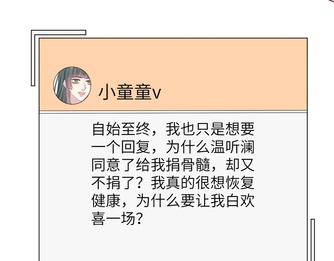 第135话 舆论反转 第53页