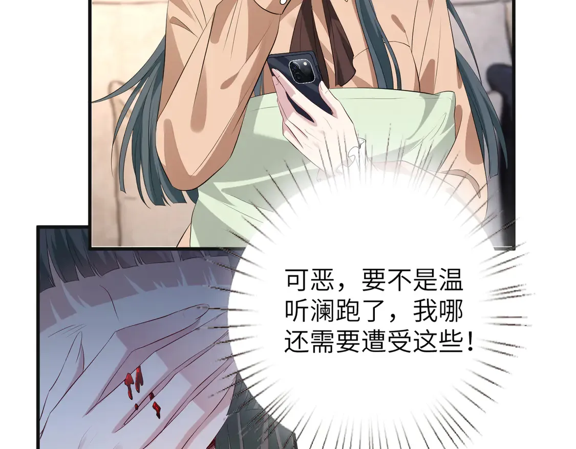 第135话 舆论反转 第55页