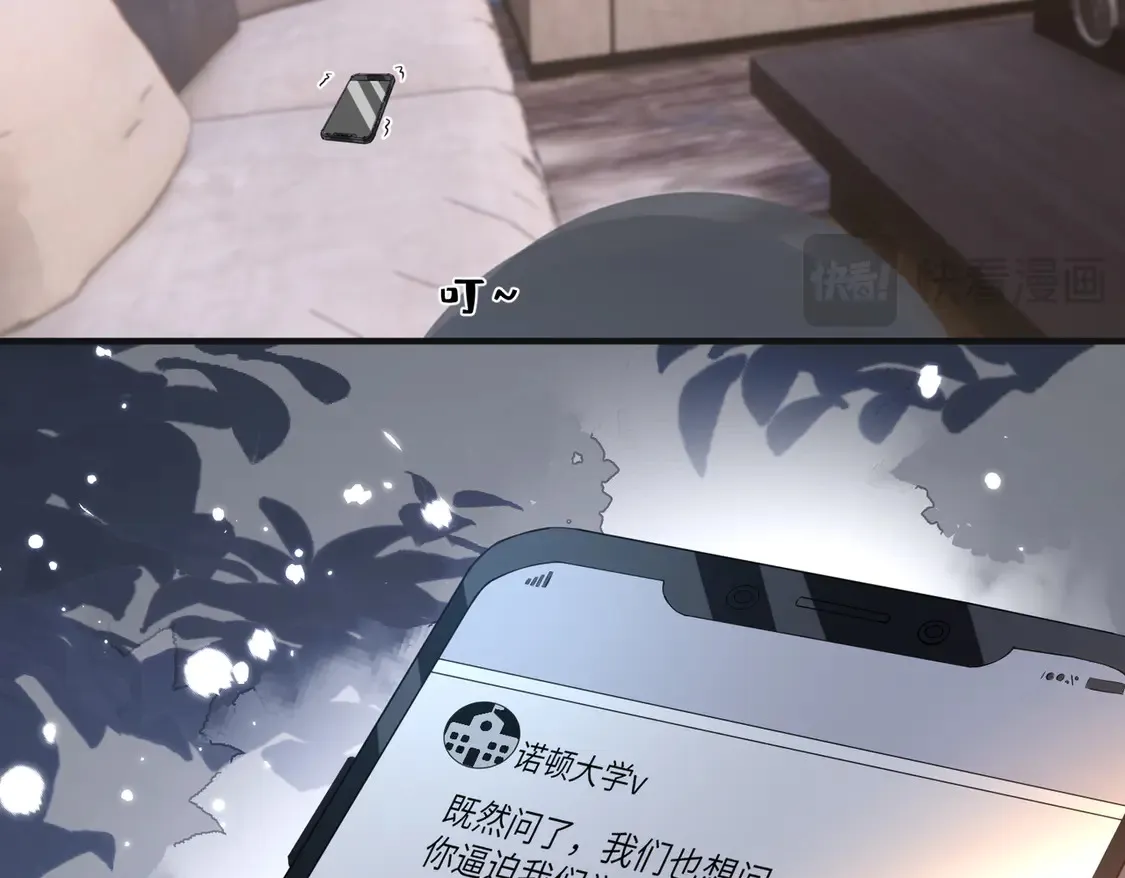 第135话 舆论反转 第58页