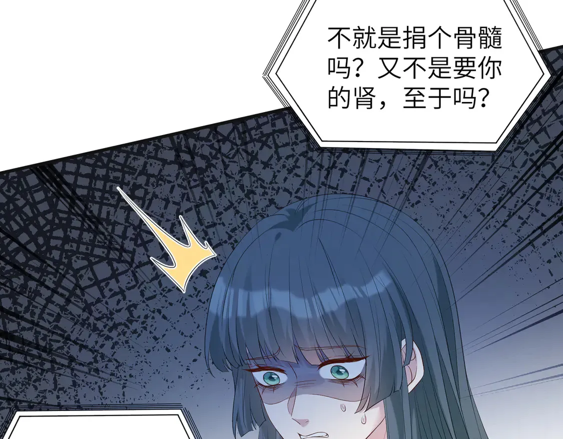 第135话 舆论反转 第63页