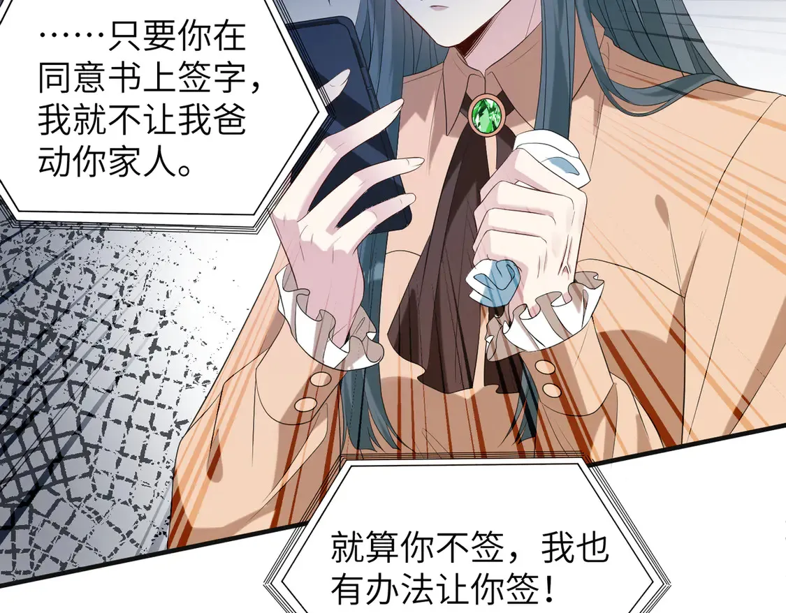 第135话 舆论反转 第64页