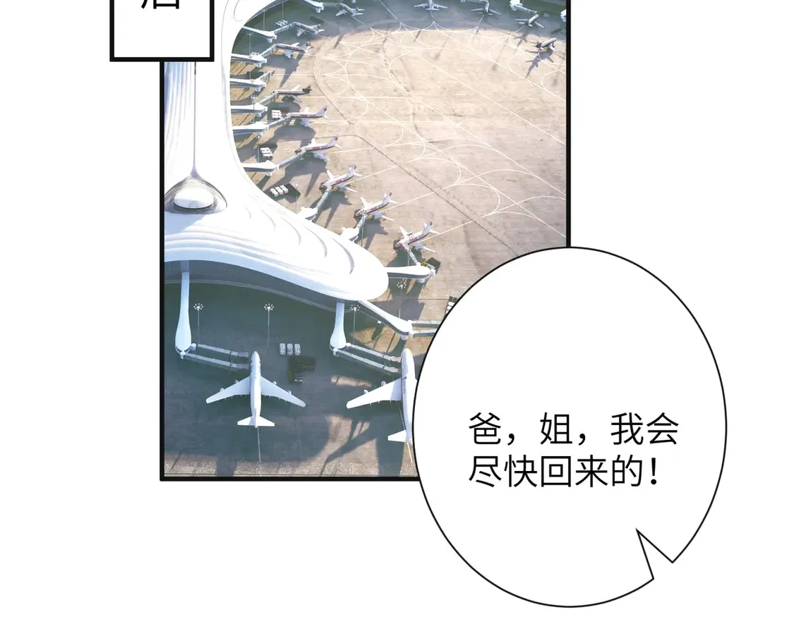 第135话 舆论反转 第69页