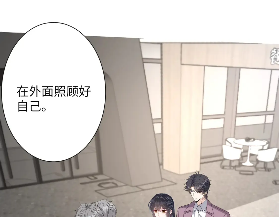 第135话 舆论反转 第70页