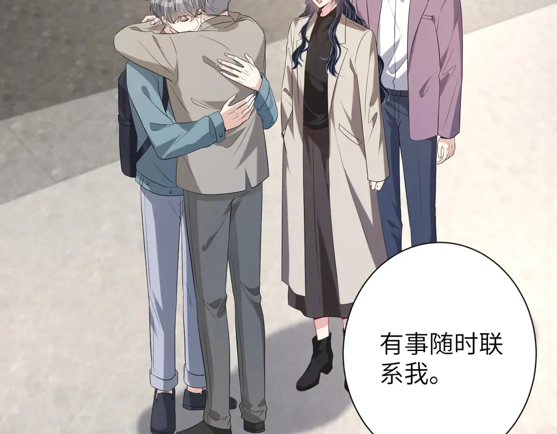 第135话 舆论反转 第71页