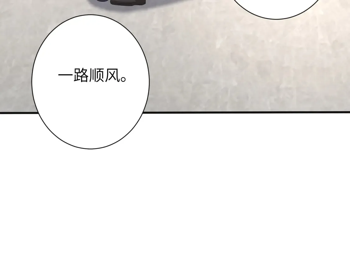 第135话 舆论反转 第72页
