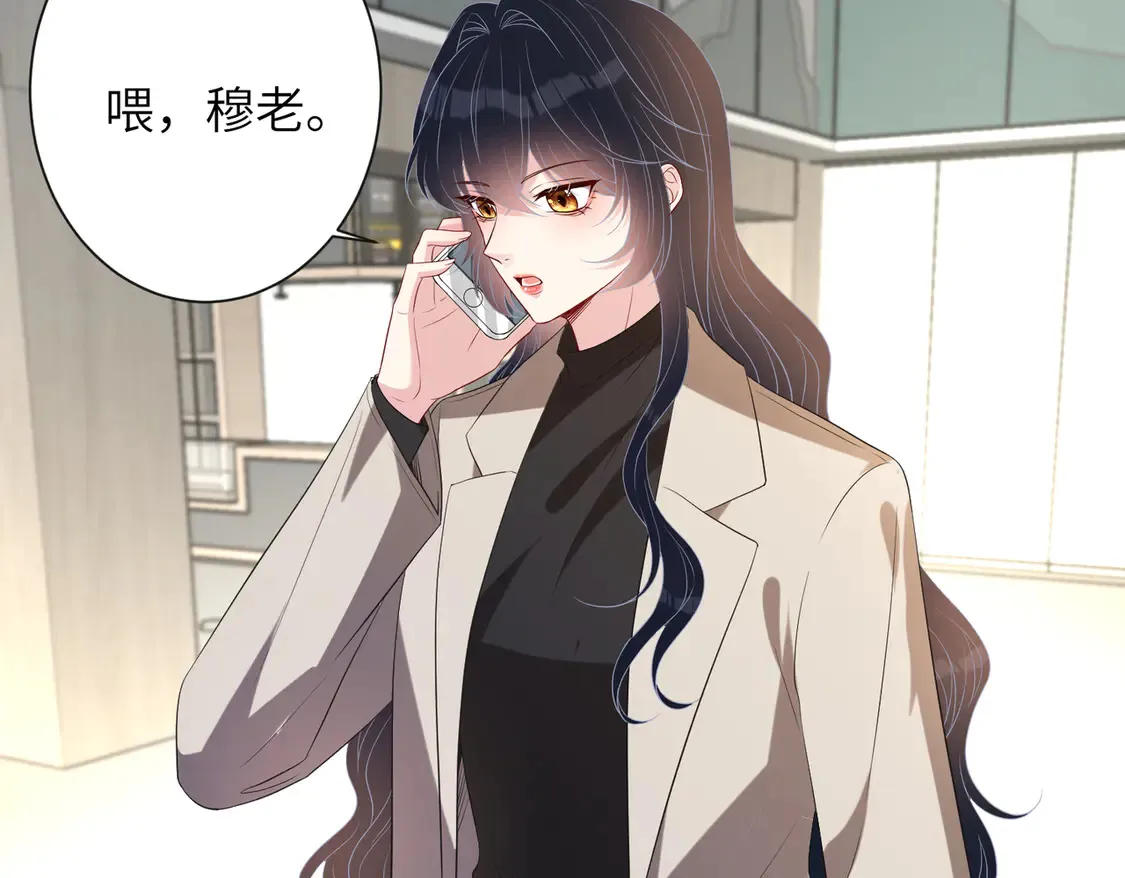 第135话 舆论反转 第76页