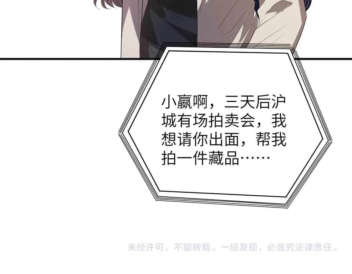 第135话 舆论反转 第77页