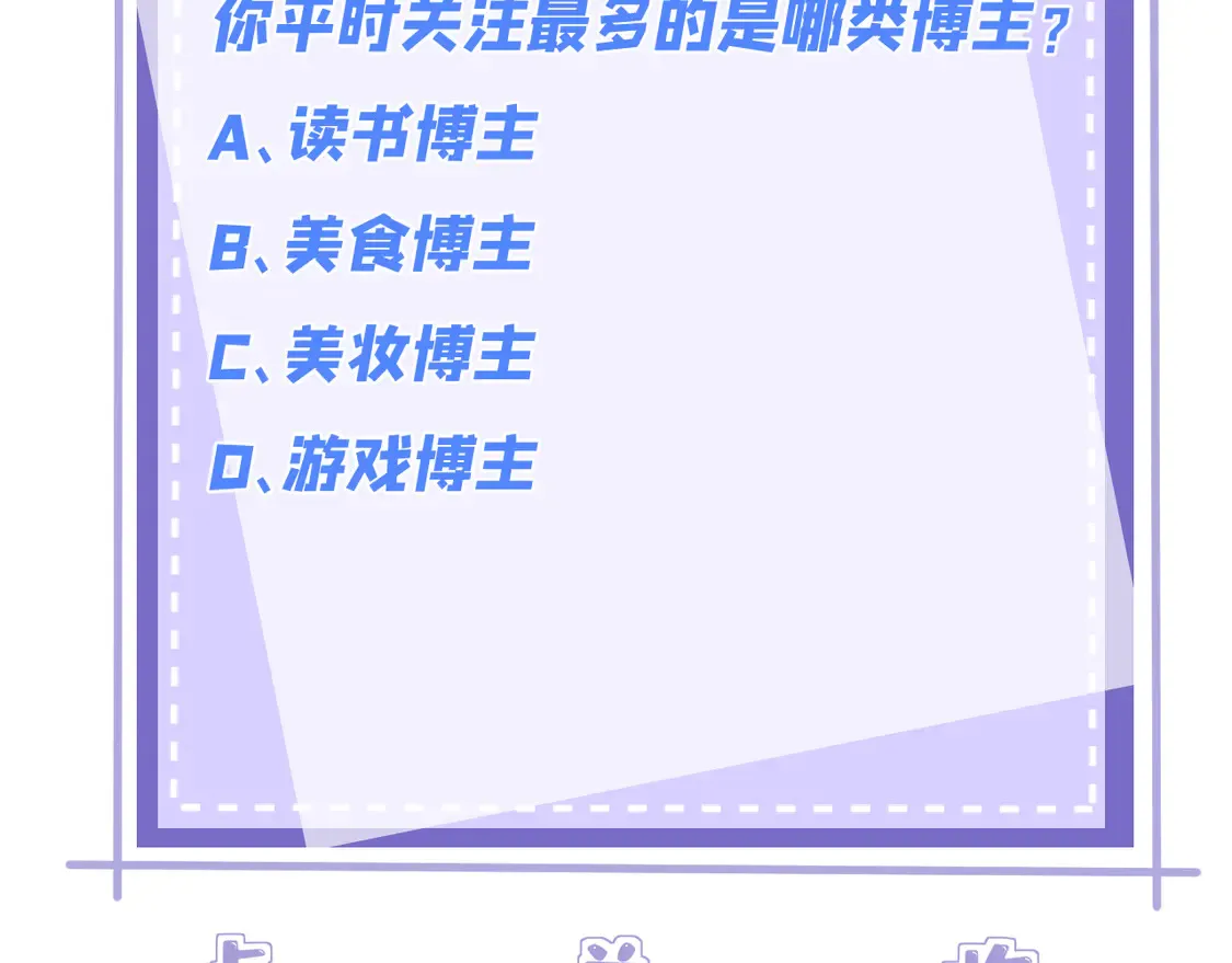 第135话 舆论反转 第80页