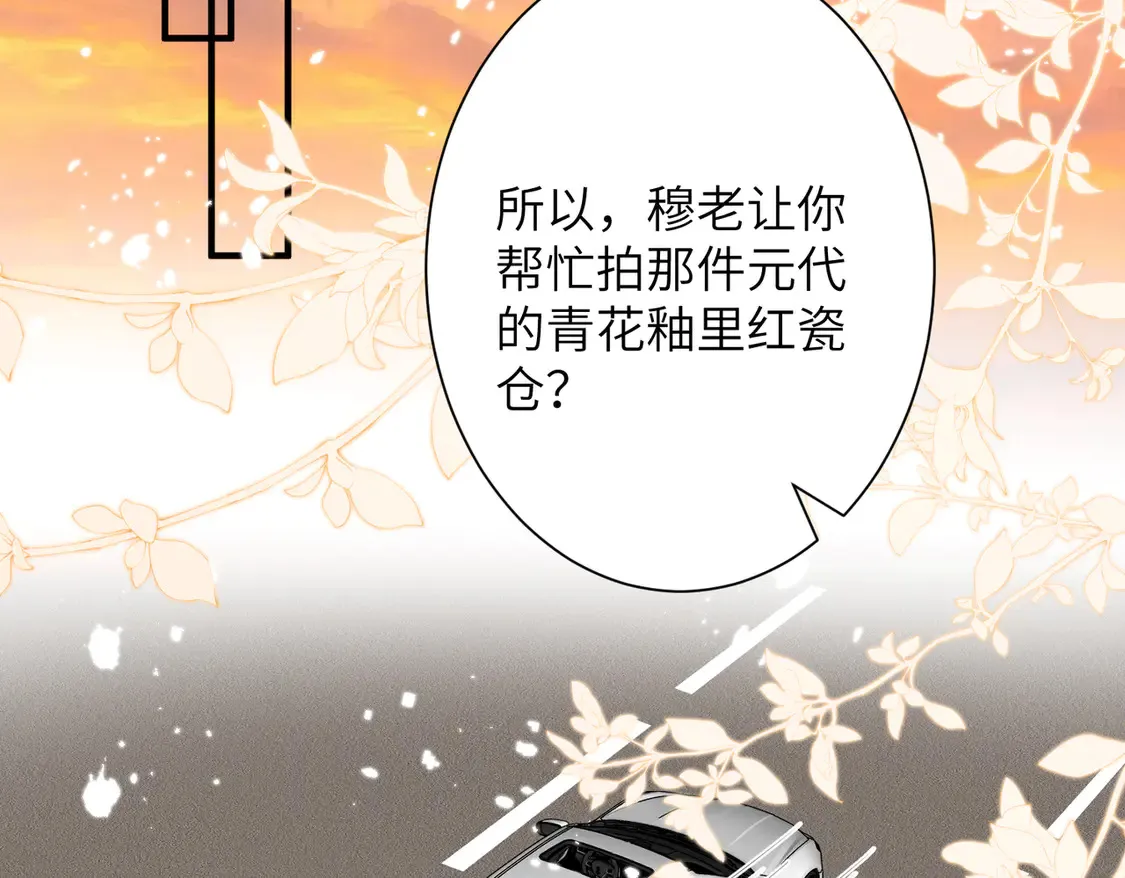第136话 赶她出去 第6页