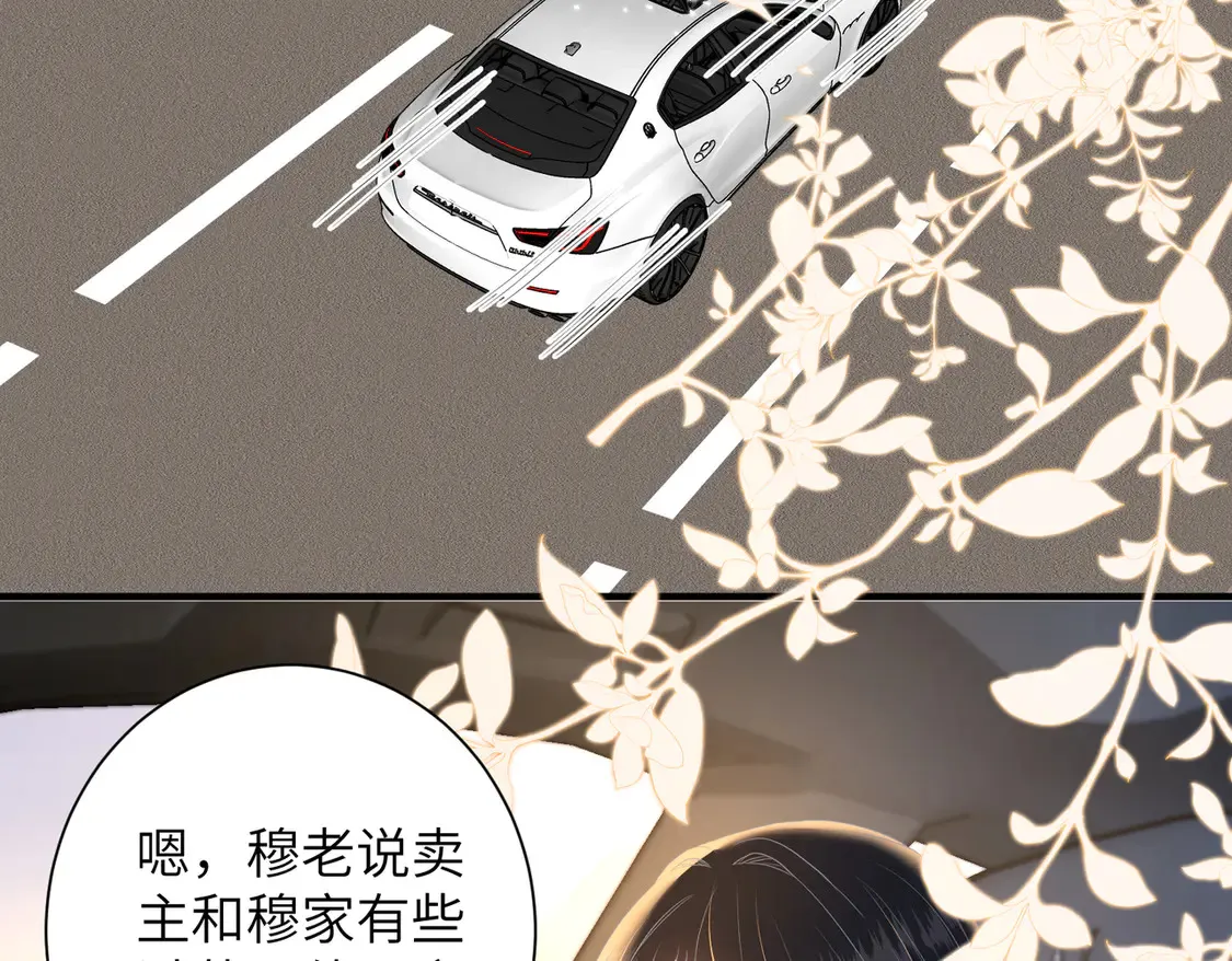 第136话 赶她出去 第7页