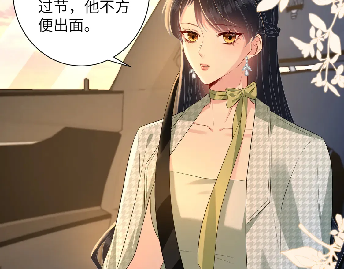 第136话 赶她出去 第8页