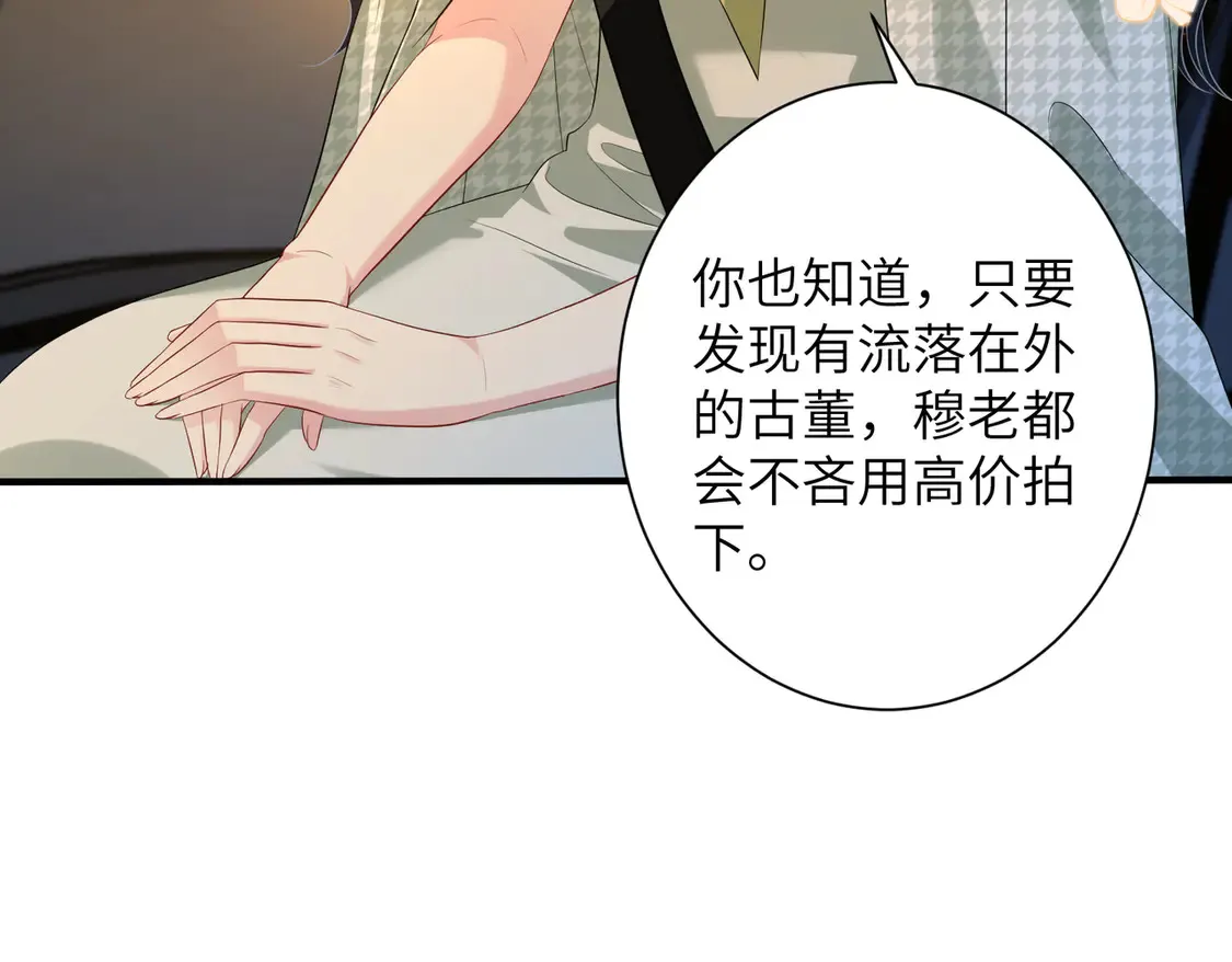 第136话 赶她出去 第9页