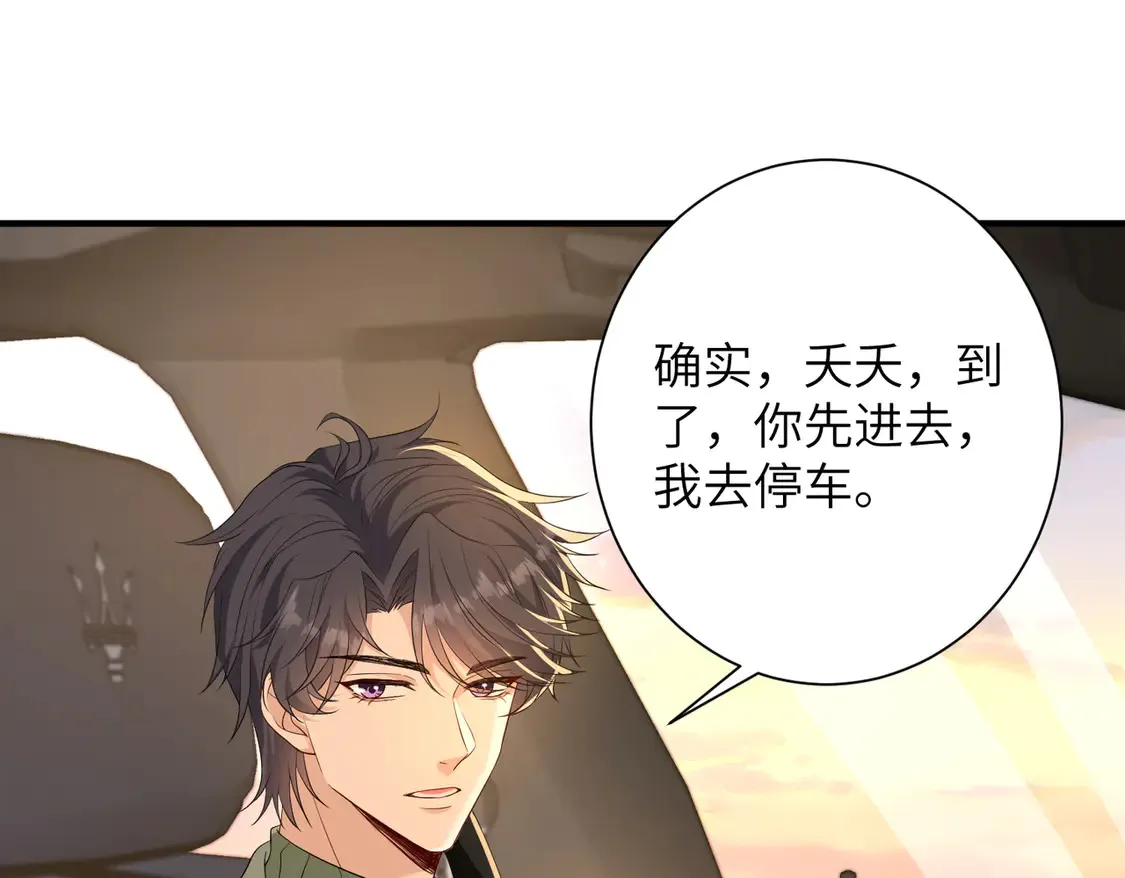 第136话 赶她出去 第10页