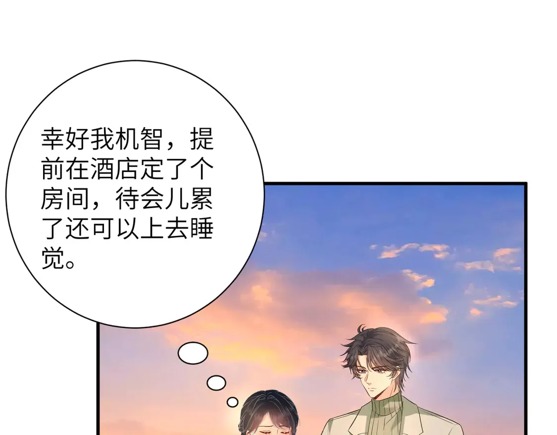 第136话 赶她出去 第12页