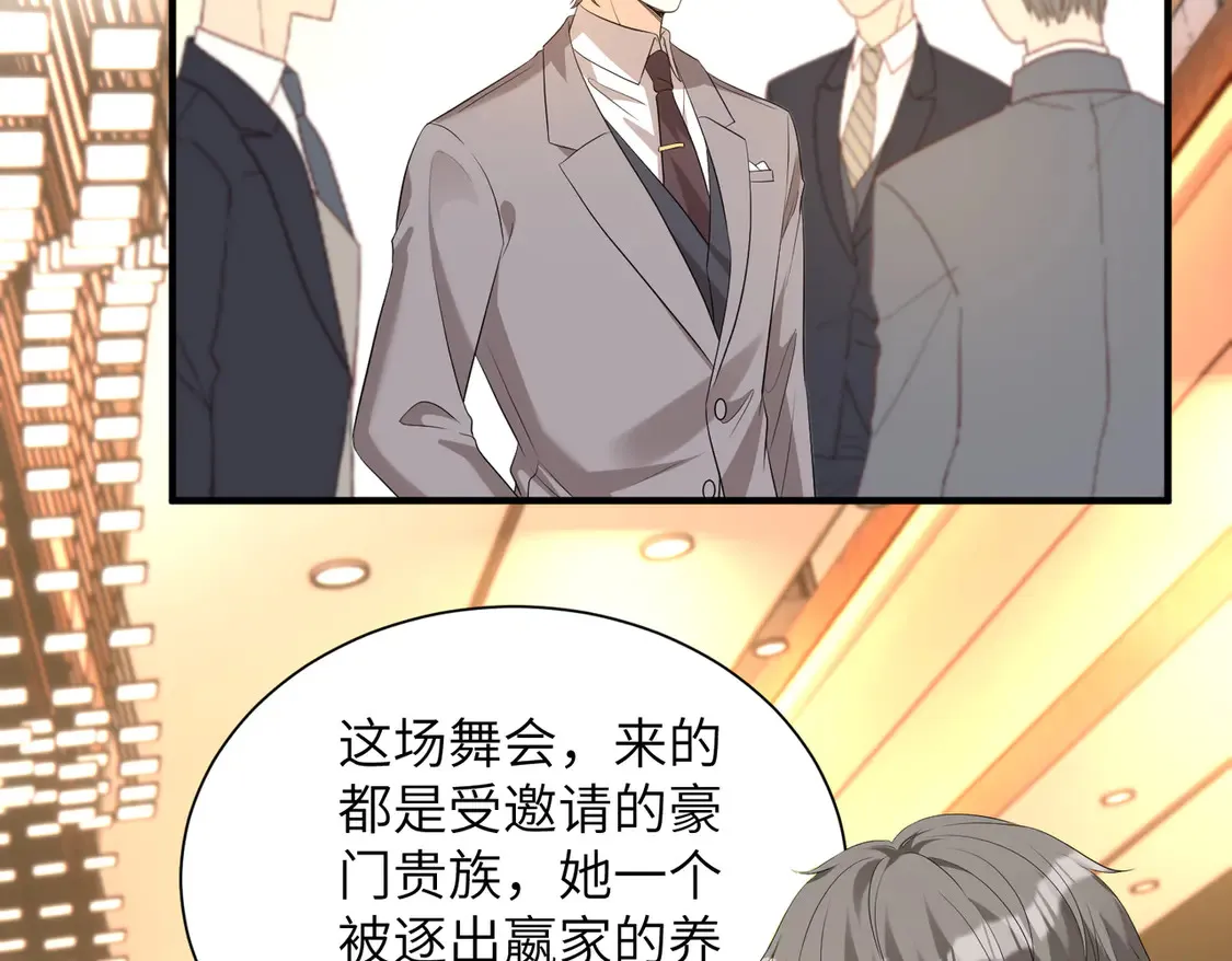 第136话 赶她出去 第16页