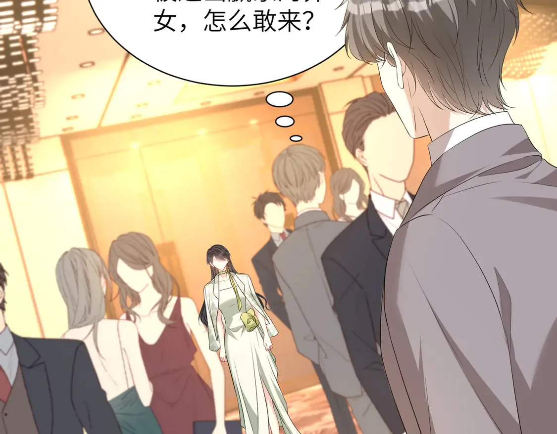 第136话 赶她出去 第17页