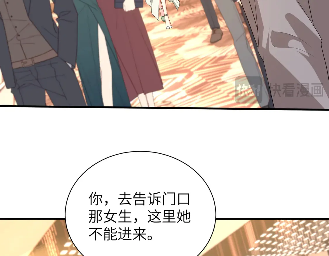 第136话 赶她出去 第18页